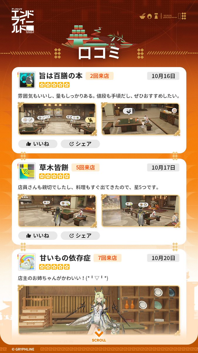 AKEndfieldJP tweet picture