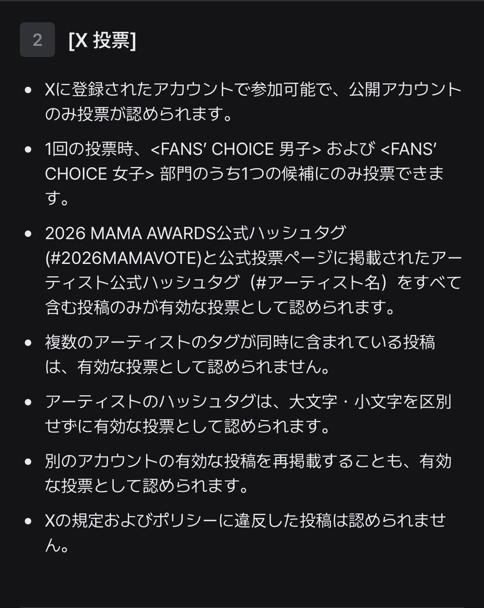 emmayoko4141's tweet photo. このさ、X投票の下から2個目の
「・別のアカウントの有効な投票を再掲載することも有効な投票として認められる」ってあるんやけど、
いつからか増えたよね?😅
リポストしてもいいってことやんね?
ルネボトさんも有効って書いてあるし、信じる…
#andTEAM #Lune_voting https://t.co/5tzZXO6KPO