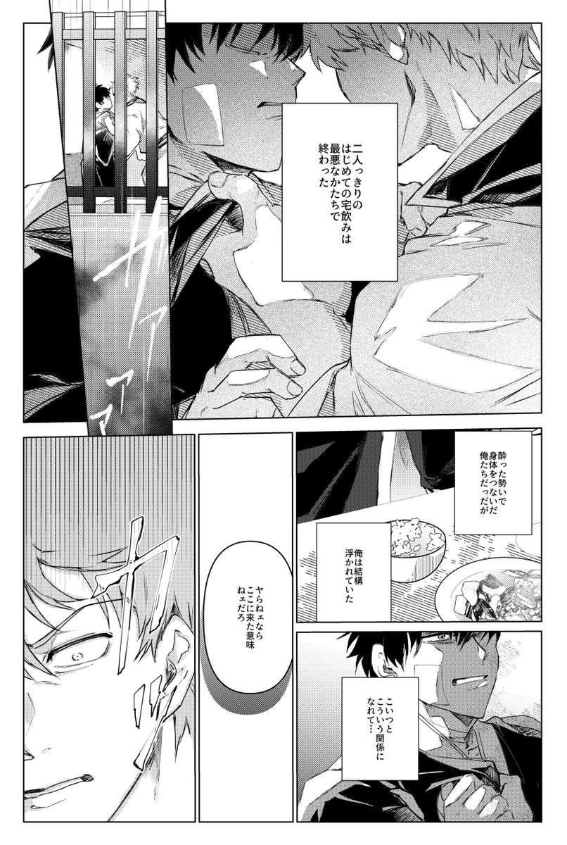 endo_104 tweet picture