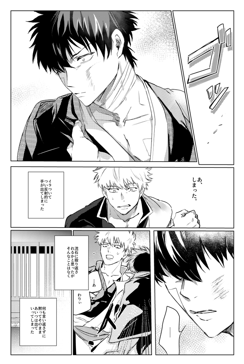 endo_104 tweet picture