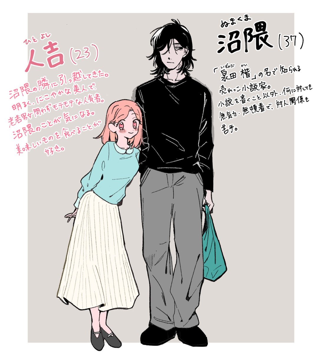 OMR_caci's tweet photo. #創作男女 
光🚺 × 闇🚹のなかよし(？)お隣さん https://t.co/bqzIh1YCgR