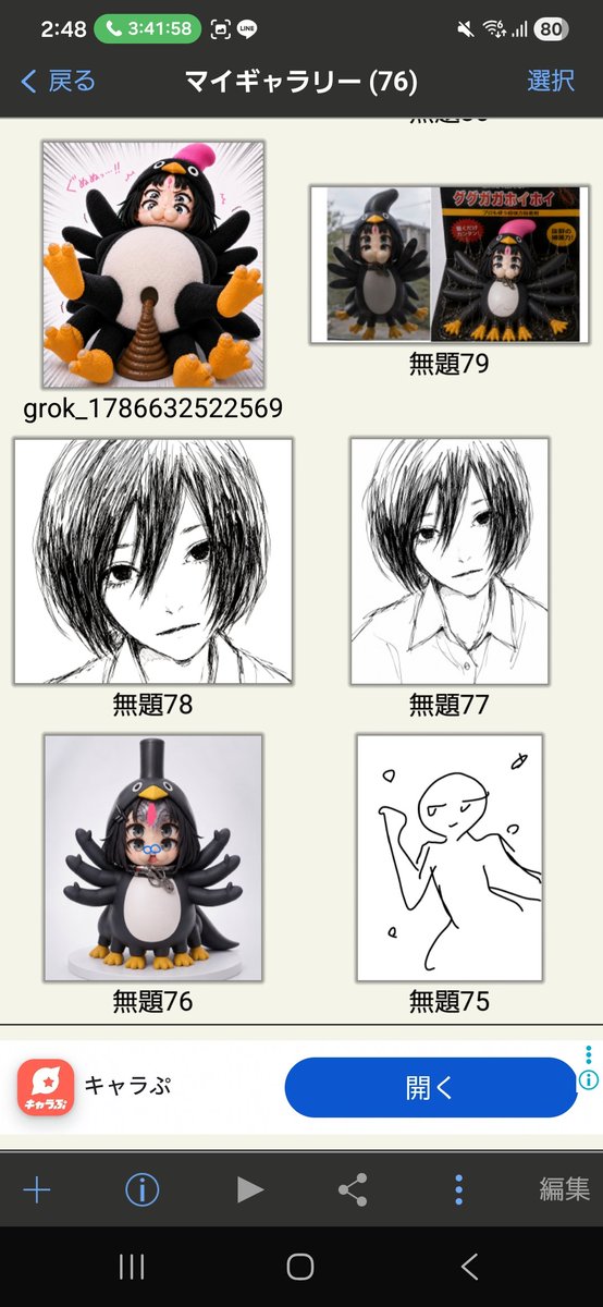 Kikeigugugaga tweet picture