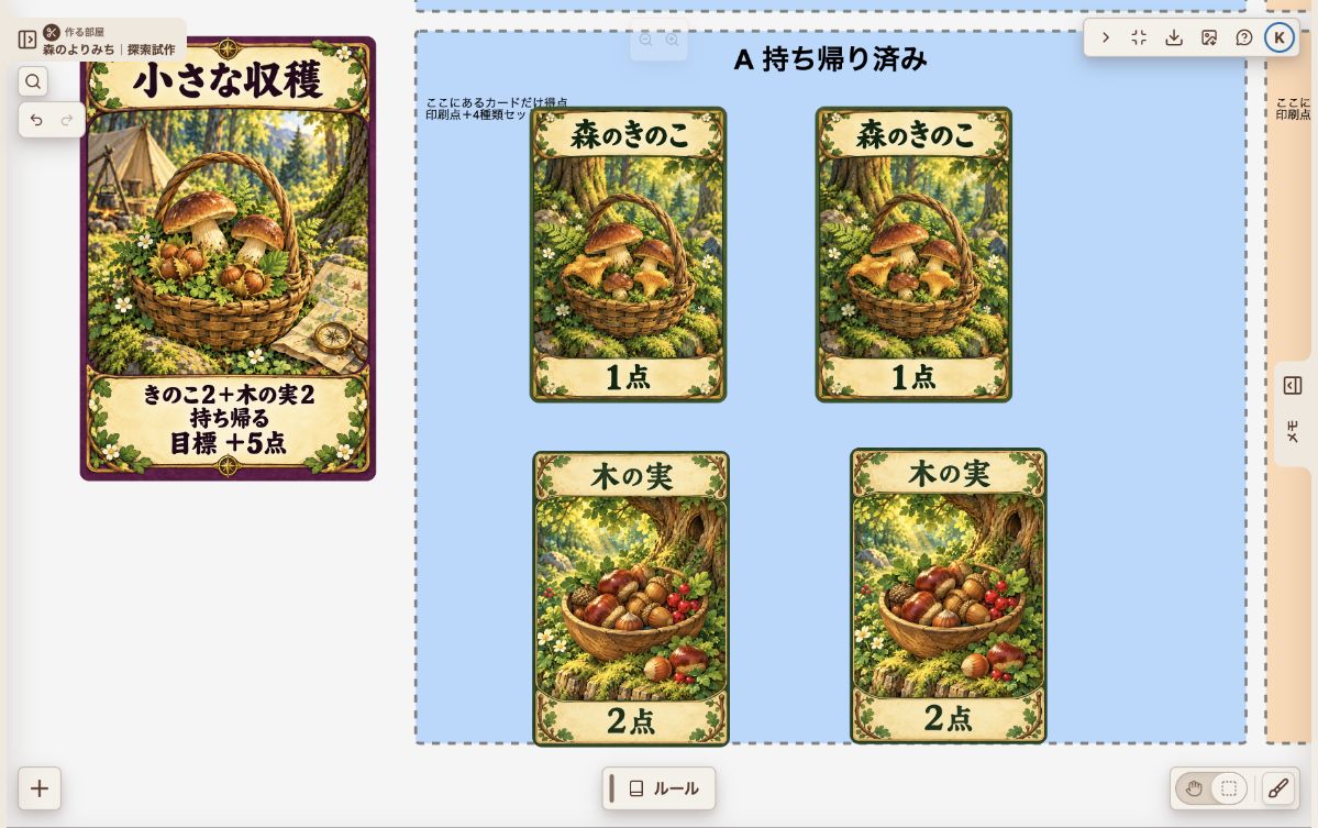 kibako_hub's tweet photo. 採ったカードと、持ち帰ったカードを分ける。
KIBAKOで「リュック」「持ち帰り済み」の置き場を作り、採集→帰還を動かしてみました。
絵が整った試作でも、カードの移動とルールを確かめながら育てられます。
#KIBAKO #ボードゲーム制作 https://t.co/QOCaM57JXY