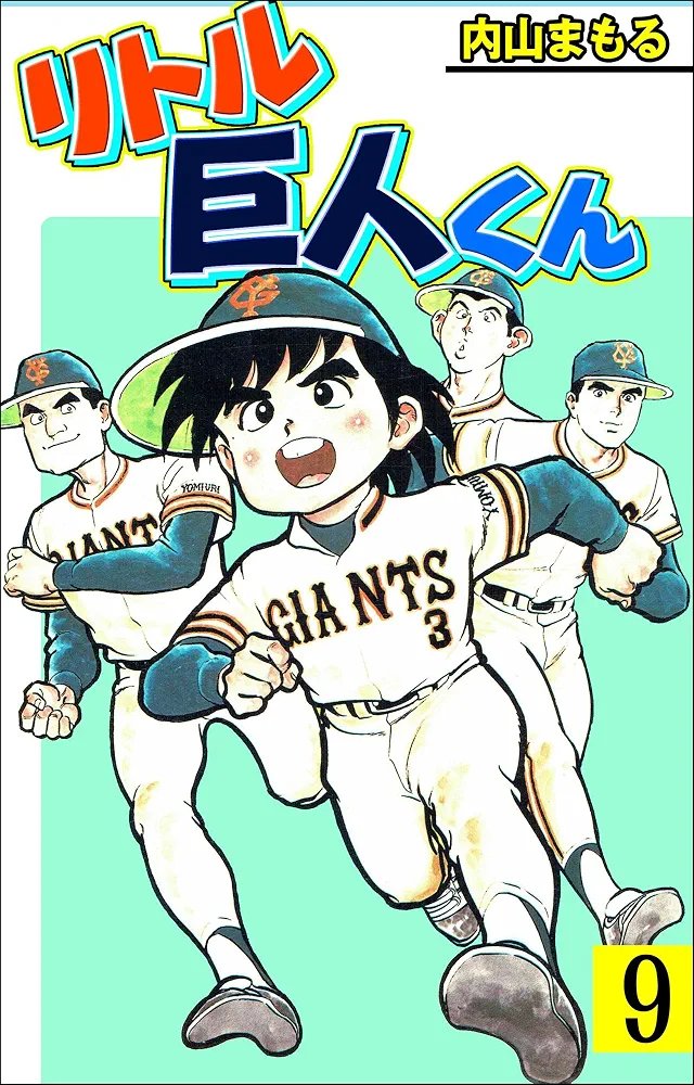 jo_imai0229's tweet photo. ジャイアンツさん、ドラ１で織田君を強行指名したのにも驚いたけど、育成枠とはいえ、中学生を指名したのも驚いた。

リトル巨人くんとか童夢くんの世界だ！ https://t.co/paE5MhLdMG