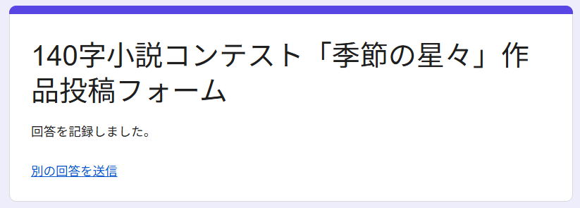 migite1924's tweet photo. 星々ひとつ送れました。ひとつはパッと思い付いたけどあとはさっぱり https://t.co/8AJbrXzGZm