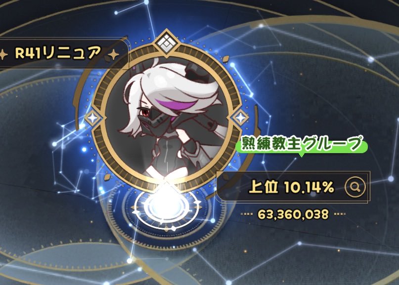 Yuuki_nonaka's tweet photo. エリフロギリギリ上位10%行けてなかった… https://t.co/Buf7luJ7Ck
