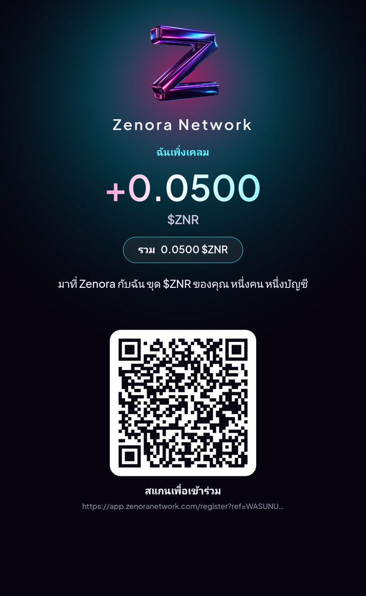 SonggrantC23907's tweet photo. ฉันเพิ่งเคลม +0.0500 $ZNR. มาที่ Zenora กับฉัน ขุด $ZNR ของคุณ หนึ่งคน หนึ่งบัญชี https://t.co/p1eCAsJmZj