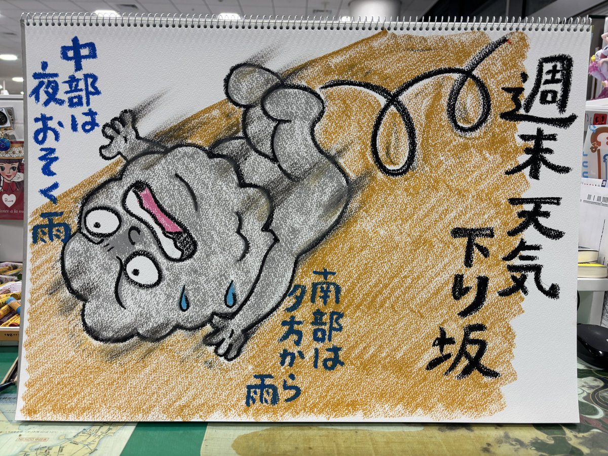daisukehourai's tweet photo. あすの近畿の天気イラスト
大阪はあす夜遅くから雨
土曜は朝から雨、午後はしだいに止む見込み(最新の予報で変わる可能性あり)
日曜は午後中心の雨(これも台風進路等で変わる可能性あり)
明日の天気予報でまた詳しくお伝えします🙇🏻‍♂️ https://t.co/dYPcxrj8PM