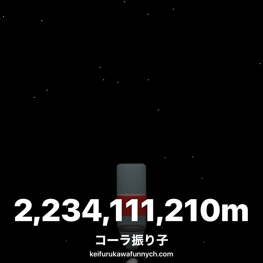 46_91_'s tweet photo. コーラ振り子でコーラが2,234,111,210m飛んだ！ #コーラ振り子ゲーム
https://t.co/KVa85U5nah https://t.co/LUSwg3wuPL