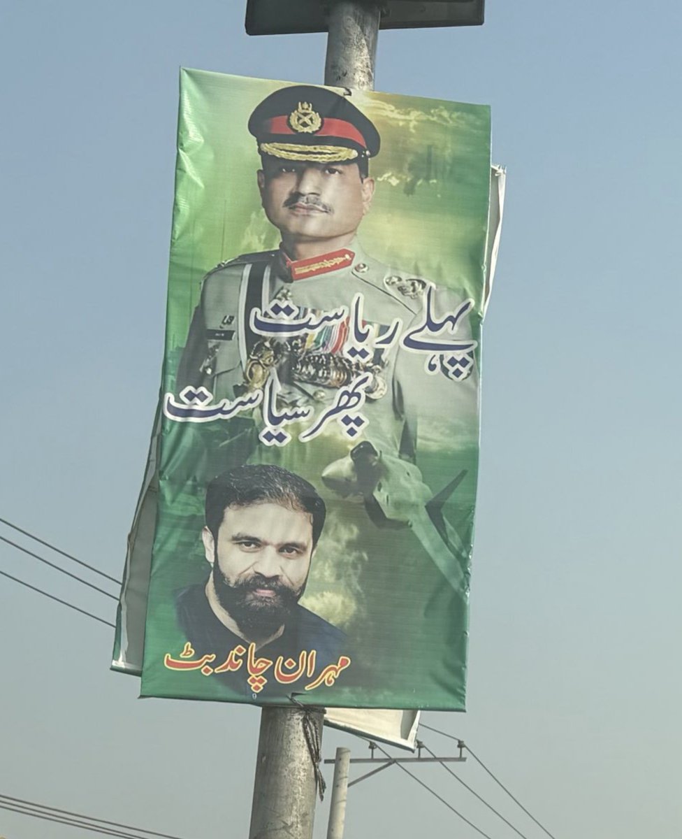 ASY53's tweet photo. جس ریاست کا وجود سیاسی جد وجہد کے نتیجے میں ہوا ہو, اس ریاست میں ایسا مضحکہ خیز نعرہ ریاست کی بقاء پر سوالیہ نشان ہے ۔۔

سیاست کے بغیر ریاست کا تصور بے معنی ہے https://t.co/dn0p9404Dq
