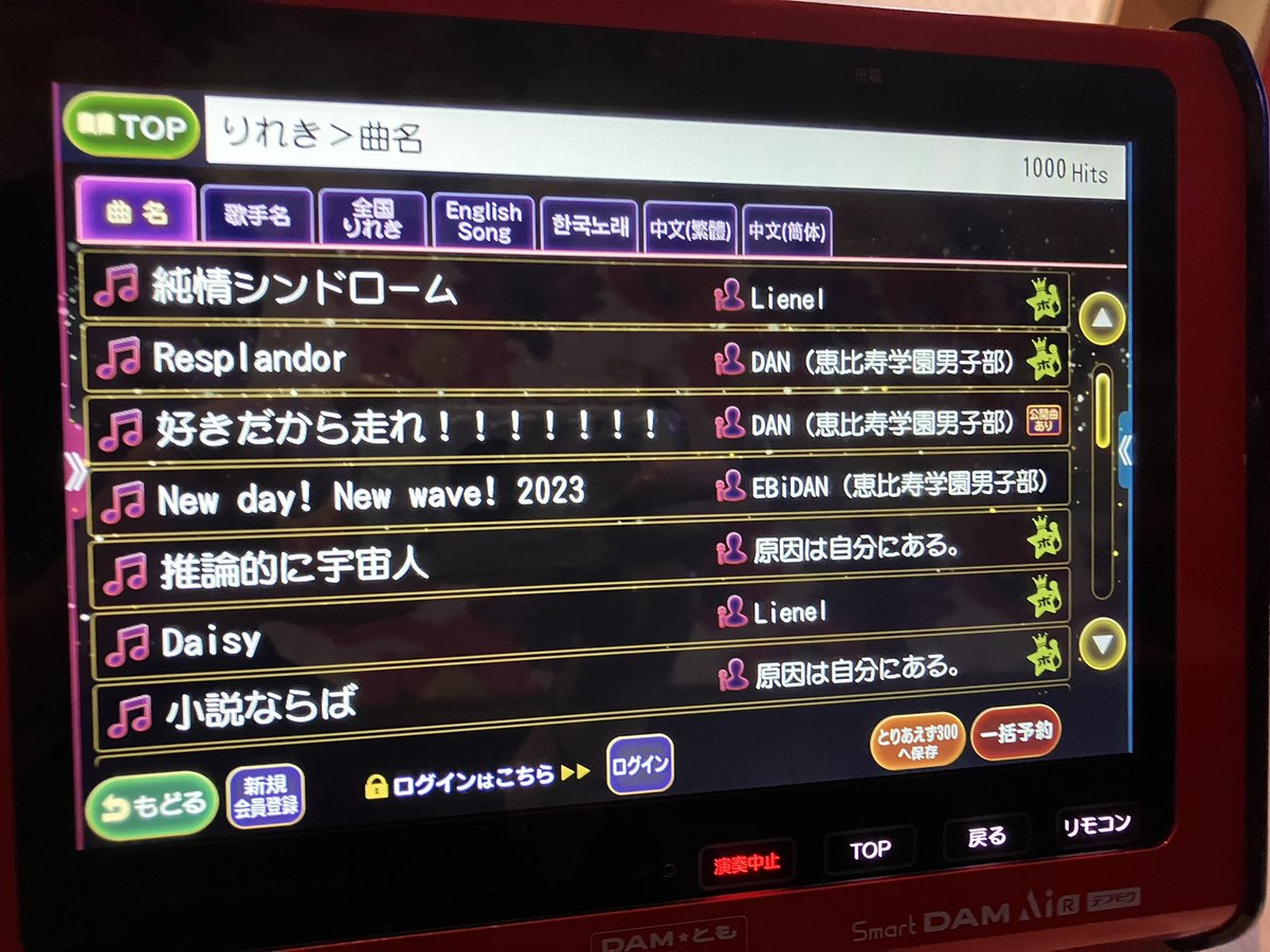 renireni920's tweet photo. EBiDANカラオケ大会(夫婦のみ)

妻選曲25曲 https://t.co/DQkEumJkJX