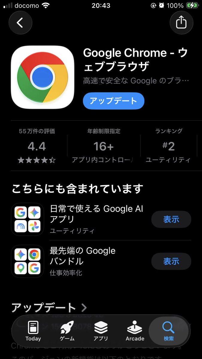 bijyoprompt826's tweet photo. ⚠️今すぐ確認して⚠️

Google Chromeの「パスワード チェックアップ」で…
🚨 不正使用されたパスワード
⚠️ 使い回しているパスワード
🔓 脆弱なパスワード
確認できます。

今回のスクショでは、
不正使用されたものが3件、
使い回しが6件も…。

チェックしてみて👀
#セキュリティ対策 #GoogleChrome https://t.co/7FfItG8Rda