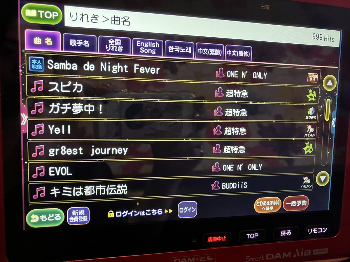 renireni920's tweet photo. 夫選曲16曲 https://t.co/AR7PwSaZ4q