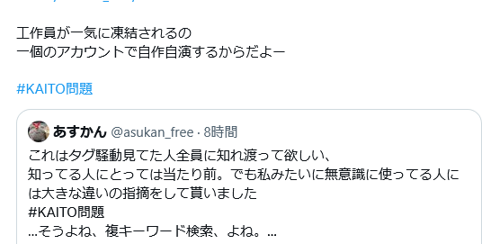 asukan_free's tweet photo. ……？？工作員？？
自作自演？？？？？？？？

趣旨が全くわからないからアカウントまでスクショしなかったけど……

……工作員？？ https://t.co/cieMYbQI51