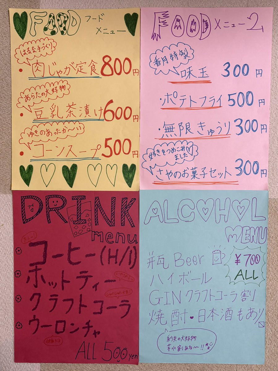 happyharuna0317's tweet photo. ついに明後日、#春菜ギター × #新太お笑い
イベント開催！！

フードとドリンク決まりました🥤
それぞれの好きをいっぱい飲食にも投入🍚

ギター練習して、お笑い研究して、みんなでお喋りして、ご飯食べたりお菓子食べて、まったり楽しく過ごしましょう🎸

⇩ご予約⇩
https://t.co/ULcF7vMjXy https://t.co/cOxx1NCSQM