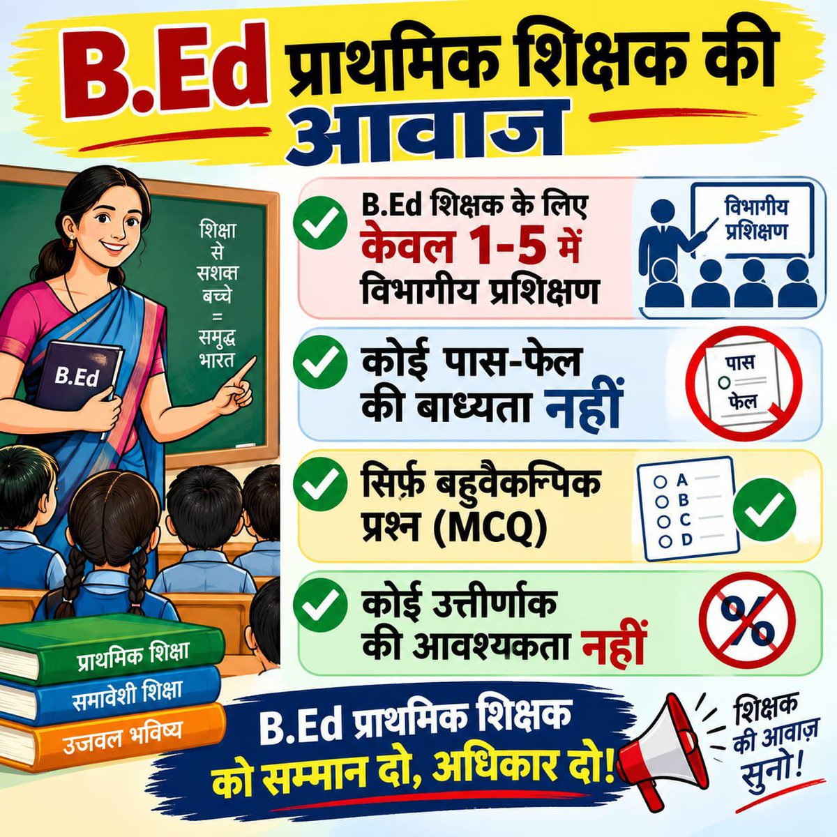 Sunil_Singhani7's tweet photo. वर्षों से पूरी निष्ठा के साथ बेसिक शिक्षा विभाग में सेवाएं दे रहे इन-सर्विस शिक्षकों के भविष्य पर तलवार लटकी है। ब्रिज कोर्स को पूर्व की भांति सिर्फ विभागीय प्रशिक्षण के रूप में करवाया जाएं।
#BridgeCourseInServiceTraining
@myogiadityanath @niostwit @NCTE_Official 
@EduMinOfIndia https://t.co/SsATZqThW9