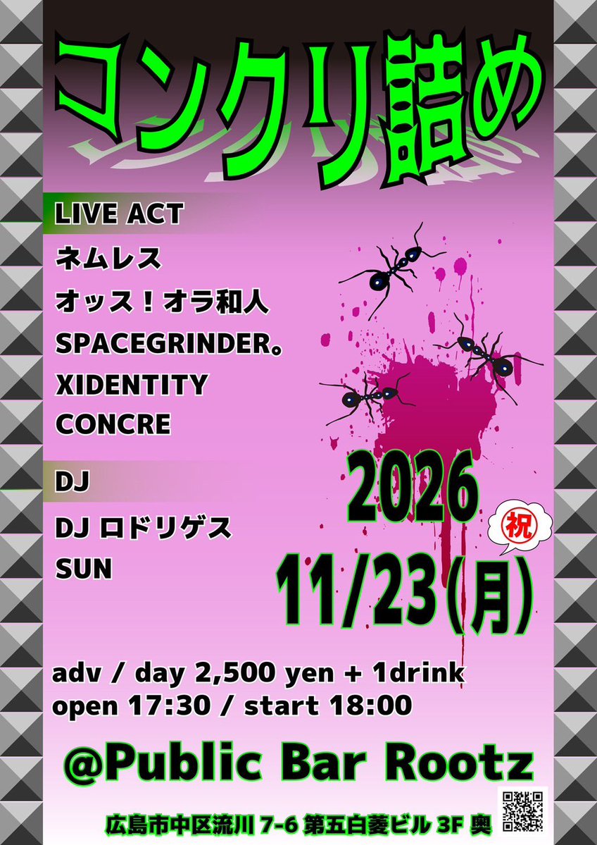 LOUDROCKPARTY's tweet photo. よちぐ

広島のテクノポップバンドCONCREのVoであり
実はDJ面世界チャンプという肩書きももっている！(どんな大会やねん)

この日錚々たる面子だけにDJ面に磨きかけてのぞみます！

ちなみに11/23(月祝)ROOTZで行われる自身の企画コンクリ詰めではこの日登場のロドリゲス氏も参戦！

#ヒロシマラウパ https://t.co/hVRbME5ef2