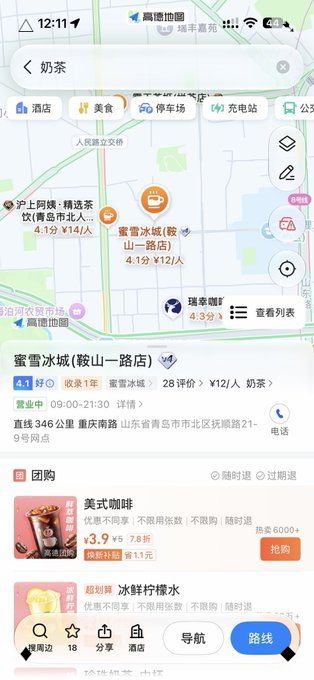 96792boy's tweet photo. 最近高德约比较火  一个简单操作思路： 

 根据目标人群选择地点。 
  
  女大学生，就在学校附近搜蜜雪冰城，

  想约护士，就搜医院附近的蜜雪冰城，

  看评论区再私信，其他职业按这个逻辑类推
#高德暗语 https://t.co/wLCehP0A8N