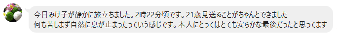 nyantamach222's tweet photo. 知ってました？
エイズキャリア、猫エイズ陽性のネコって
発症しなけりゃただの猫なんですよ
新玉旅館の三毛猫ミケ子
２１歳５カ月まで生きたんですよ
最後は老衰でした
女将さんから来たLINEです
22分は怪しいですが突っ込まないであげてください
２０２６年１０月２２日２時２２分ミケ子生涯を終えました
２０２６年１０月２２日２２時２２分にご報告します
動画に収めたミケ子の最後の姿と共に。