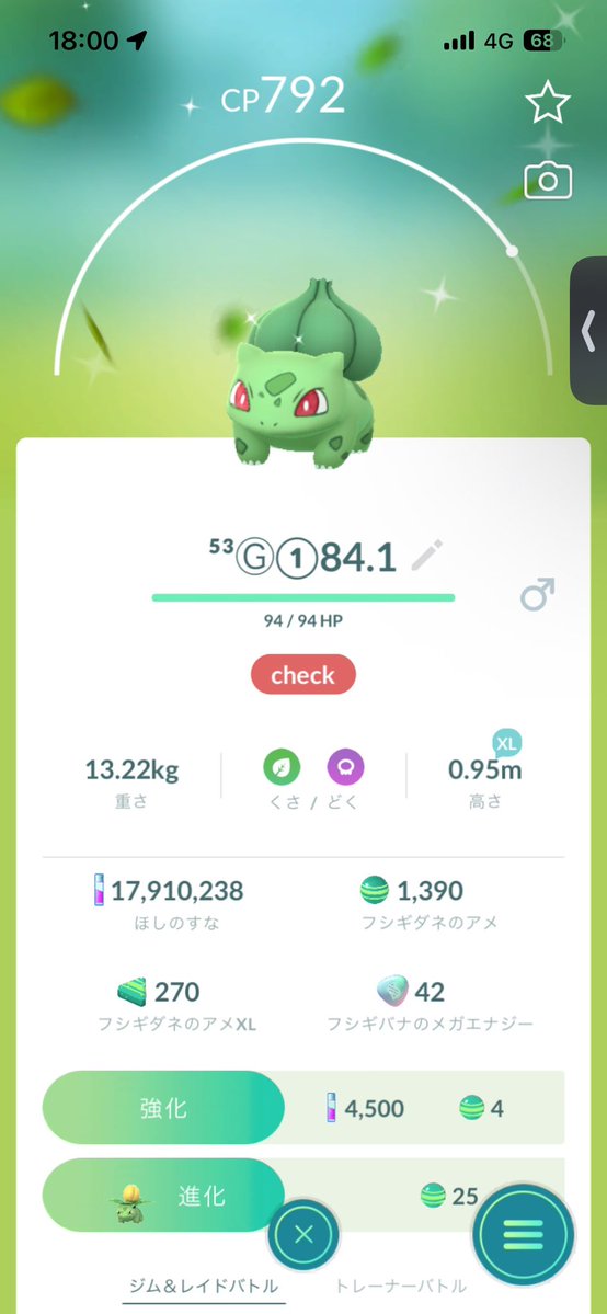 inukail's tweet photo. ネマシュスポライの成果は砂50万ほどでした https://t.co/Vnjv6R13LM