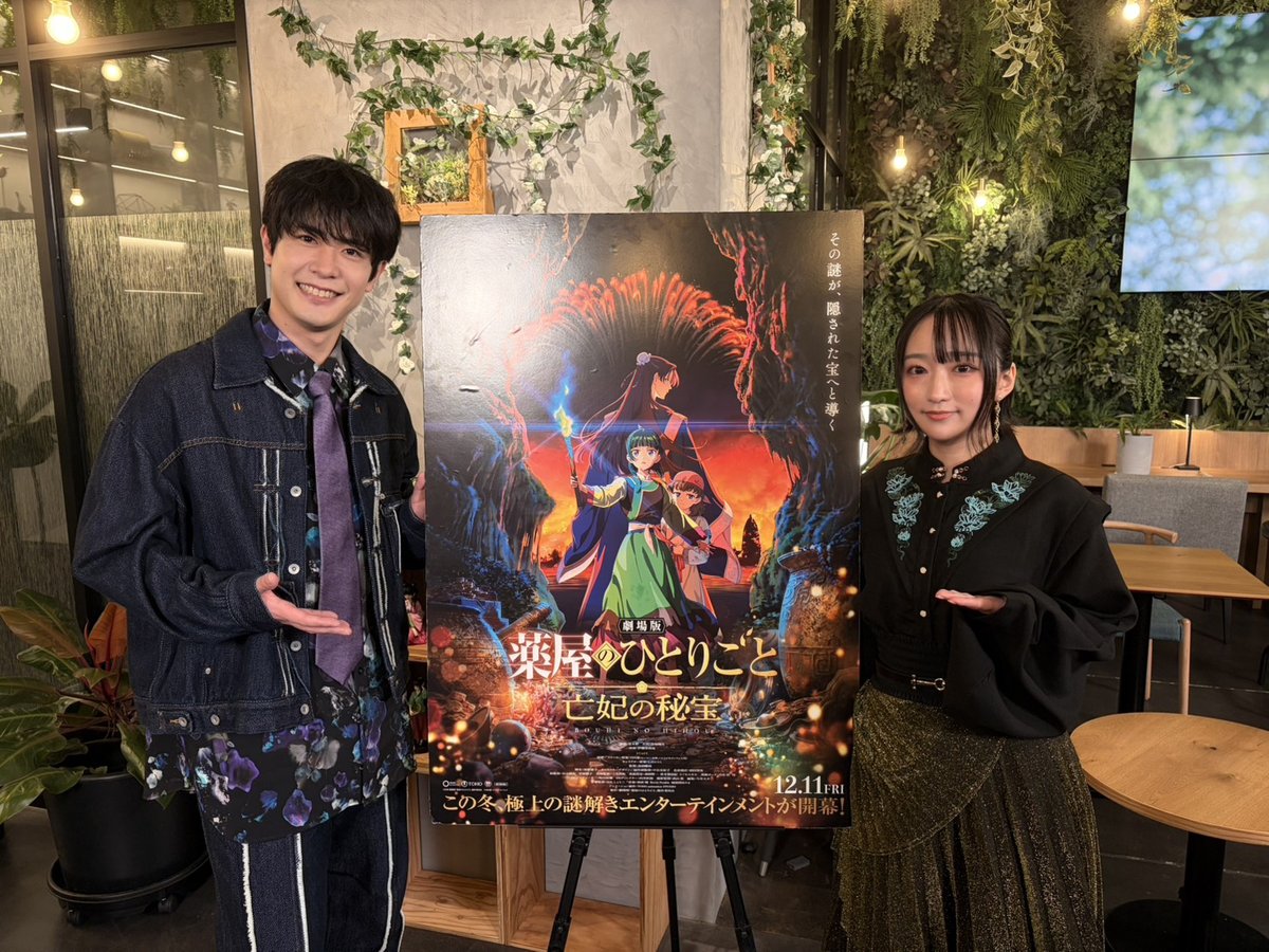 kusuriya_PR's tweet photo. /／
　アニメ3周年記念！YouTube特番
　ご視聴ありがとうございました！✨
\＼

本日の解禁事項は
公式HPにてもう一度チェック✅

▼HPはこちら！
https://t.co/HU5gxQe4q9

#薬屋のひとりごと https://t.co/62a0V4pLCR