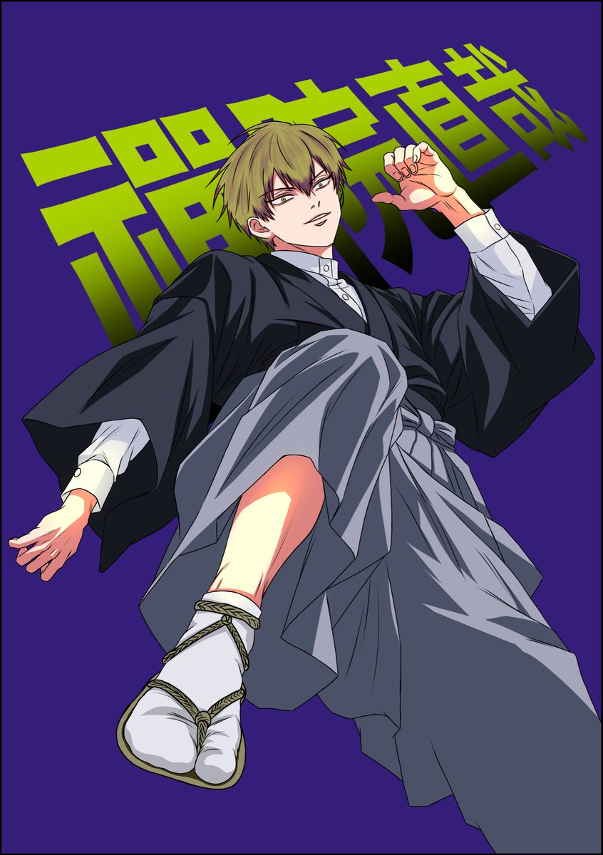 kiba_1122_jj's tweet photo. ✨直哉誕生日おめでとう✨
(上げ直し失礼します。)

#禪院直哉生誕祭2026  
#禪院直哉誕生祭2026 https://t.co/cbSb4pmSJS