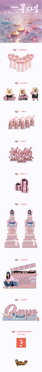 FayeTrendHub_CN's tweet photo. ✨FAYE BIRTHDAY SUPPORT  - Money Bouquet✨
 
Total ~ 305K CNY/～1.54M THB

✦ OVERVIEW ✦

• Gift Money Boxes × 24
• Cake Money Boxes × 8
• Standing Money Bouquets × 6
• Sunny-themed Money Bouquets × 3
• Prosperity Tree Money Bouquets × 3
• 3-Meter Giant Cakes × 2
• 2.5-Meter Clapperboard × 1
• Custom Letter Name Sign × 1
• Special Sponsor Money Box × 1

Let our love and golden splendor witness your new chapter — ten years of triumph are only a mark of the past, and the road ahead is your stage🌻💛

Happy 32nd Birthday🎂
May you always glow and stay free
@malisorn00 

#FayePeraya 
#ฝ้ายพีรญา 
#1410STATIC
#FayeBirthdayParty2026
