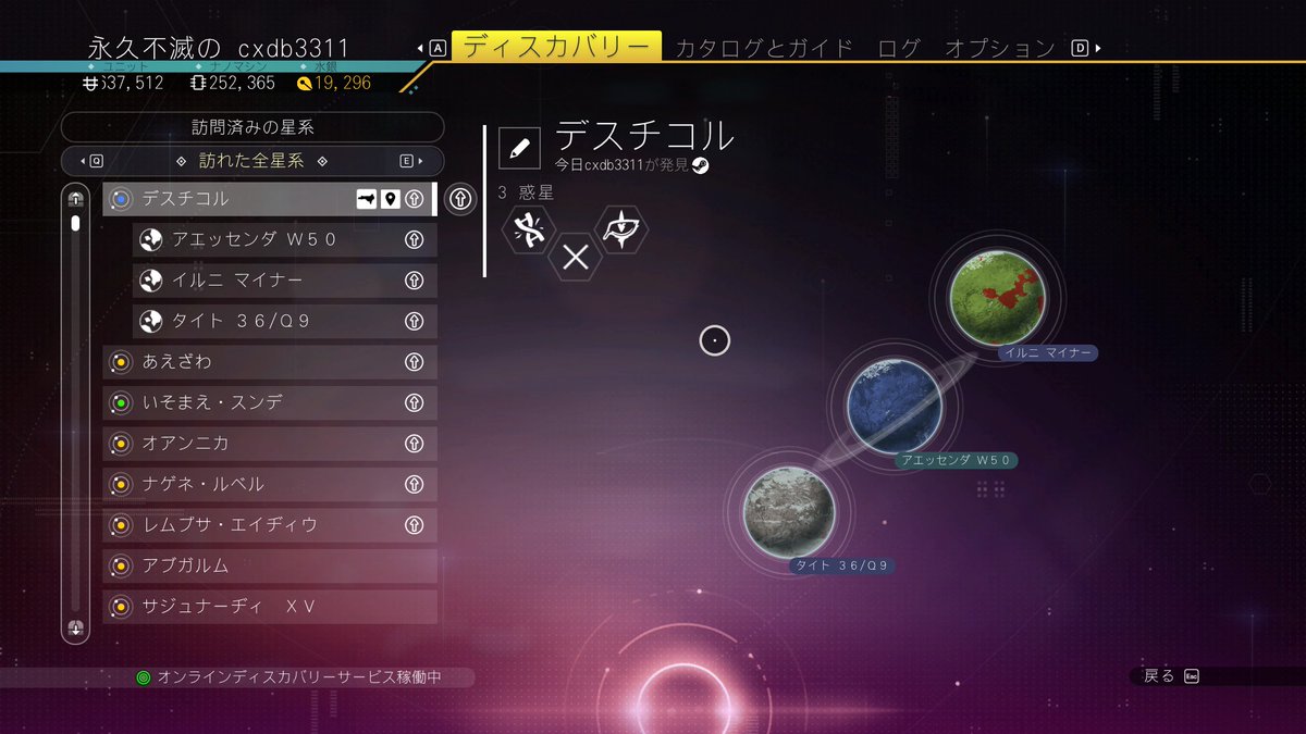 JunkunH's tweet photo. #ノーマンズスカイ
#アイセンタムの隅っこから中心へ
#2768デスチコル星系
廃墟星系です、次 https://t.co/JyTLEdCix1