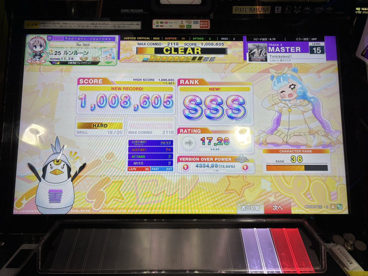 kurumi71883's tweet photo. Trrricksters!! ようやく鳥！
3年前にラストの小粒で鳥寸踏んでから長かった... https://t.co/99fBm32TOG