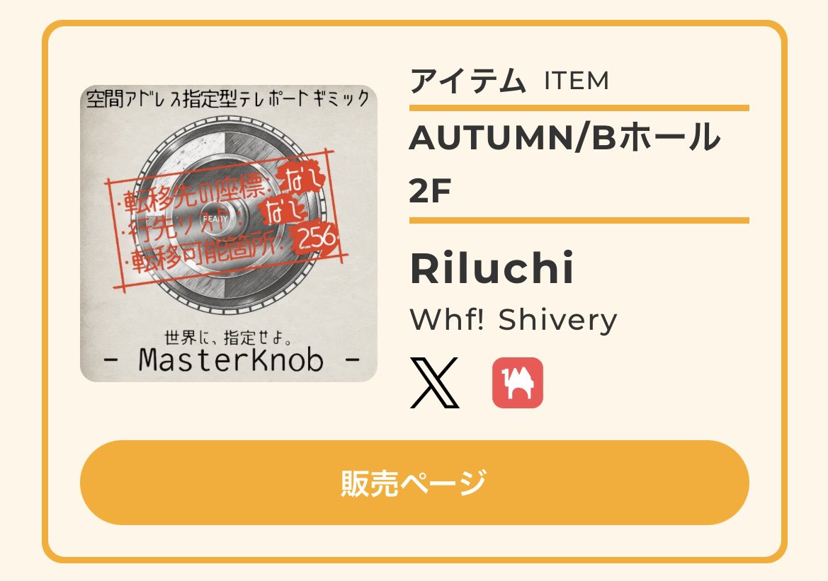 WhfShiveryVRC's tweet photo. ���タフェス、AUTUMN会場になります！
よろしくお願いします！ https://t.co/4wkRjJscaJ