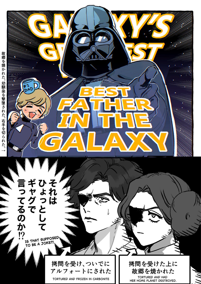 oda_storage's tweet photo. ベイダー推しなんだけど、コレ系の文言書いてあるグッズ見るといつも「お、おう....」になる https://t.co/GyYWNiuK8u