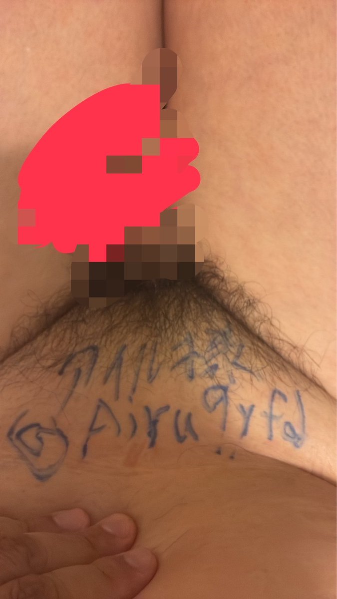 Airu9yfd's tweet photo. 奴隷3♂
初ご主人様なんだって。
排泄管理もして欲しいと。
雑魚ﾁﾝｺで生意気な年上さん。
わざわざ身体に落書きまでして
送り付けるドマゾ。 https://t.co/unJ5qj0MgW