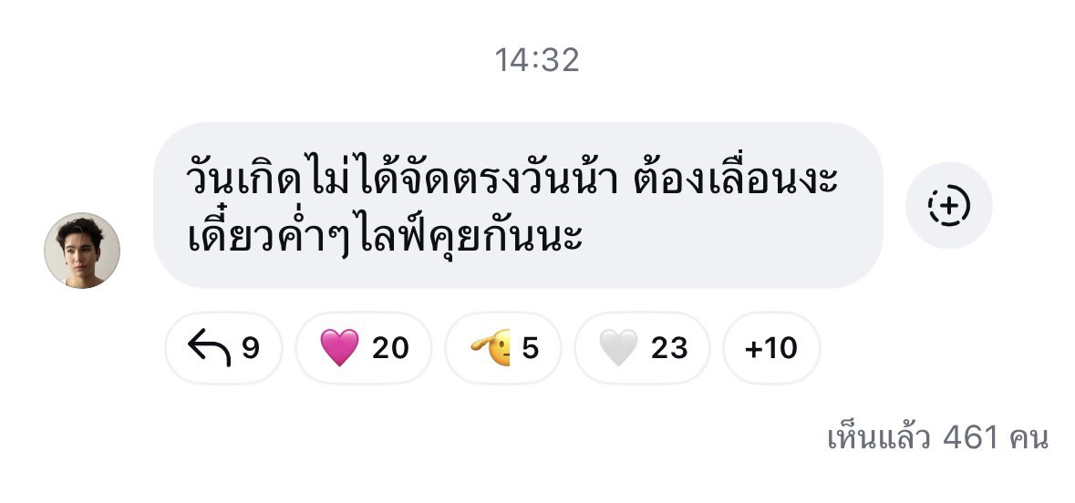 Backpack_maxnat's tweet photo. 221026 - 𝑩𝒓𝒐𝒂𝒅𝒄𝒂𝒔𝒕 𝒖𝒑𝒅𝒂𝒕𝒆 
⟢🪟 #maxmyday 

🕔 14 : 32

“วันเกิดไม่ได้จัดตรงวันน้า ต้องเลื่อนงะ เดี๋ยวค่ำๆไลฟ์คุยกันนะ”

♡ #MaxNat 𓐄                             
#mmaxmax @MMaxmaxxxx 
#ฮาร์ทดิสของแม้กณฐ https://t.co/eWLSZZ5QC2