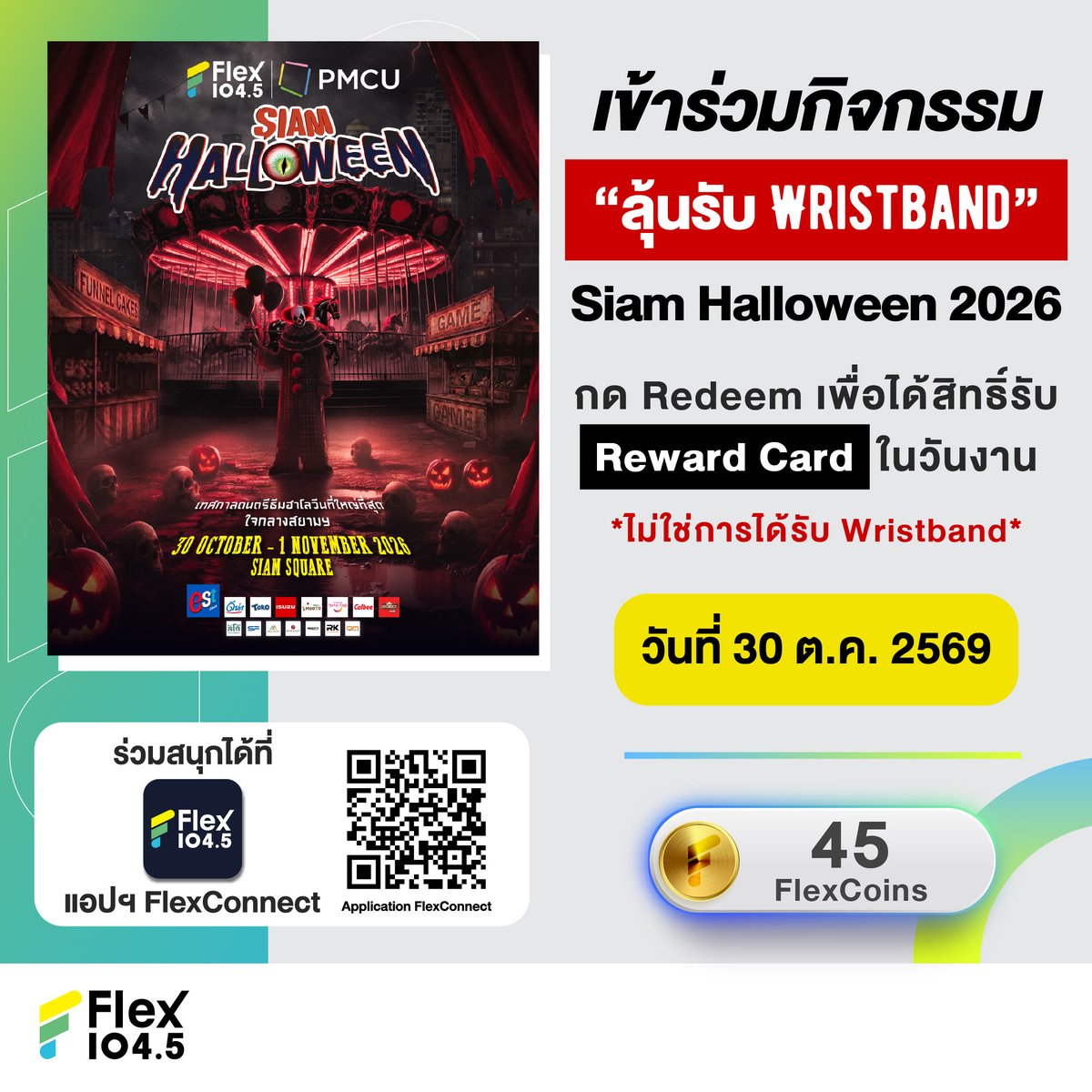 Flex_Connect tweet picture