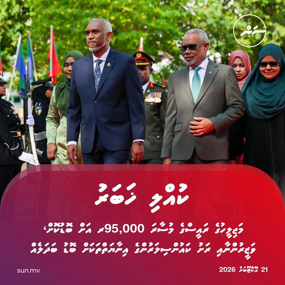 Neocytis's tweet photo. They approved MVR 95,000 for the Majlis President and pay rises for ministers, MPs and council members while ordinary Maldivians struggle to afford food, rent and medicine.
Thalassaemia patients still cannot get reliable iron chelation drugs. State Pharma keeps promising supplies. Patients keep waiting. This is not a shortage. It is a political choice.
While the public faces rising costs, scarce foreign currency and wages that no longer stretch, those in power keep improving their own packages. The gap is fucking grotesque.
This is not about salaries. It is about priorities. When the state funds official pay increases but cannot guarantee life-saving treatment, it is clear who matters and who does not.
Public office is meant to serve the people. Right now it serves itself. The Majlis President and every minister who supported this should explain why their comfort ranks above our survival.
The Maldives belongs to its people. Start governing like it. @MMuizzu @presidencymv