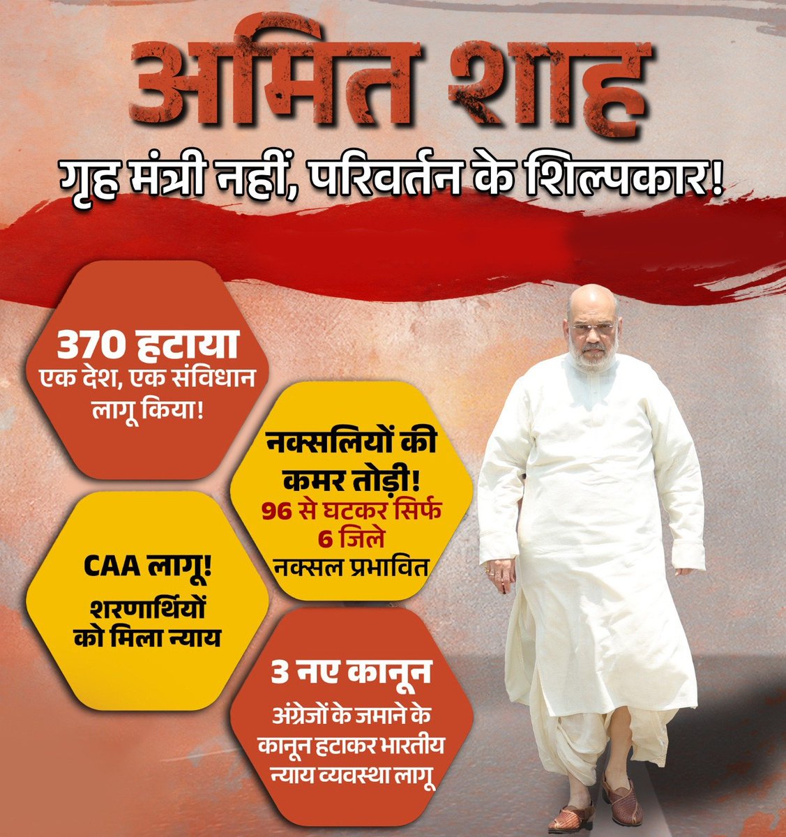 thechintan122's tweet photo. #HBDayAmitShah

@AmitShah जी को जन्मदिन की हार्दिक शुभकामनाएँ।

आपके नेतृत्व में देश ने अनुच्छेद 370 से मुक्ति पाई, नक्सलवाद का अंत देखा और पूर्वोत्तर में शांति का नया अध्याय लिखा। https://t.co/DKO4Zx7FSC