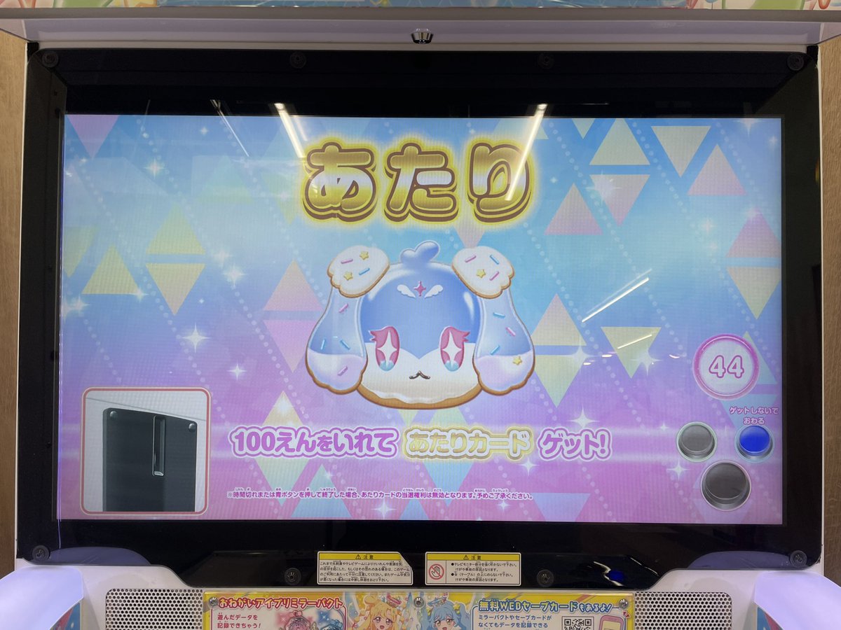 march_pota's tweet photo. アイプリ疲れた
KONAMI当たり2枚目欲しいような気もしたけど、追加金100円は知らなかった😂
無知だった。

ここはまだ46枚あるから大丈夫だよ。
(誰もおらん来ない3時間？)

あと100円100円だと
なかなか出てこないね。
まあ1枚あれば十分なのさ。 https://t.co/UD32ID8mpq