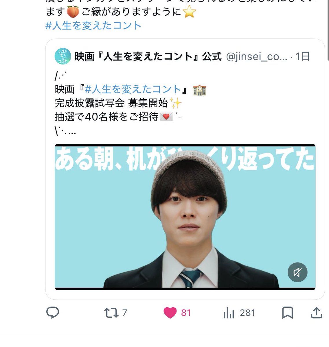 ttmyym's tweet photo. @89ok__ リプライにて失礼します。鍵垢含めた5垢からbio記載のツイートへ🔁1、♡5させていただきました。可能でしたら、bio欄に記載しているツイートにご協力頂けましたら幸いです。お手数をおかけしますが、よろしくお願いします🙇🏻‍♀️ https://t.co/A4raGq7Lpu