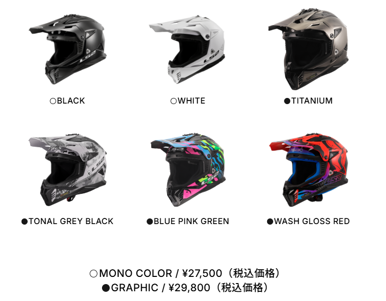 Dirtbikeplus's tweet photo. 最近低価格帯のヘルメットが少ない状況が続いています。

FOXのヘルメットは規格の関係で現在導入見送り中、
BELLは従来のMX-9がMX-10へモデルチェンジのため導入準備中・・・ですがまだお時間が掛かりそうです。
DFGもXSサイズなどを除いてほぼ完売・・・😭

しかし、国産のARAIやSHOEIは価格的にちょっと厳しいよね～
というお声もあると思います。
そこでLS2ヘルメットはいかがですか。

グラフィックモデルでも3万円を切る低価格ですが
フィット感は抜群です。これまで海外ブランドでしっくりこなかった方もこれなら被れるんじゃないかと思わせる作りです。
FASTⅡというオフロードシリーズは6色全部在庫してみました😃
瀬戸・大阪・神戸店でご購入頂けます～