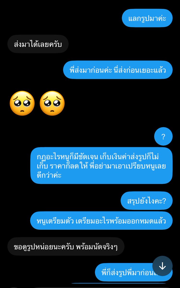 minimewmin's tweet photo. กะอีแค่ส่งรูปให้กูก่อนเนี้ยมันเป็นอะไร https://t.co/UexzbTDV6m