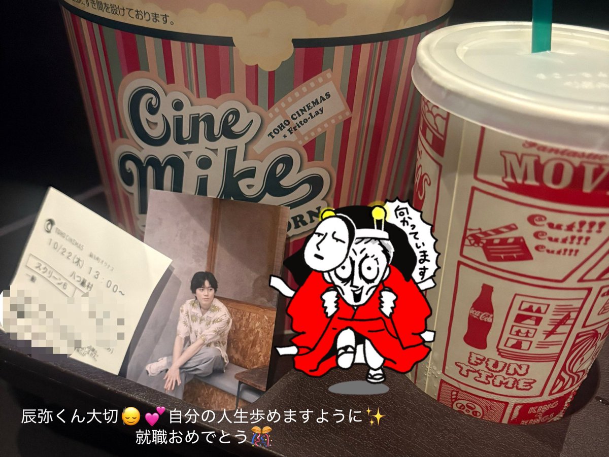 o9n_hanamaru's tweet photo. 最終日✨　＃映画八つ墓村見てきた https://t.co/kYs7ve6TTy