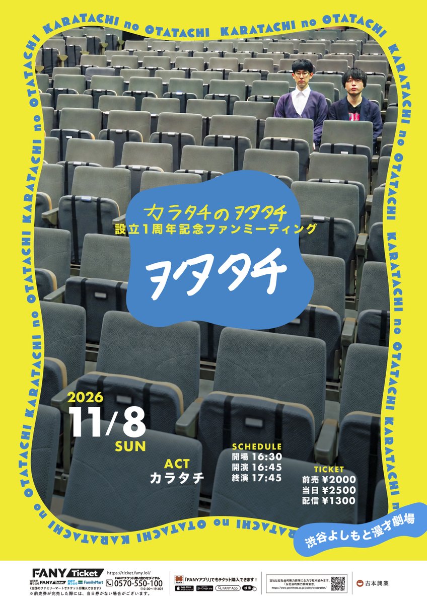 shibuya_mngk's tweet photo. ✨出演者追加決定&チケット販売中✨

11/8(日)16:45開演
『ヲタタチ』

上記公演に
＃ドッチモドッチ 大山
＃シンクロニシティ 西野
＃あけどん
の出演が決定しました‼

お待たせしました！！カラタチのヲタタチ設立一周年記念ファンミーティングがついに実現！カラタチとヲタタチのみなさんと、濃い一時間を過ごしましょう！

劇場🎫https://t.co/DvvGBGl5aD
配信📹https://t.co/YFRCpsvzmD