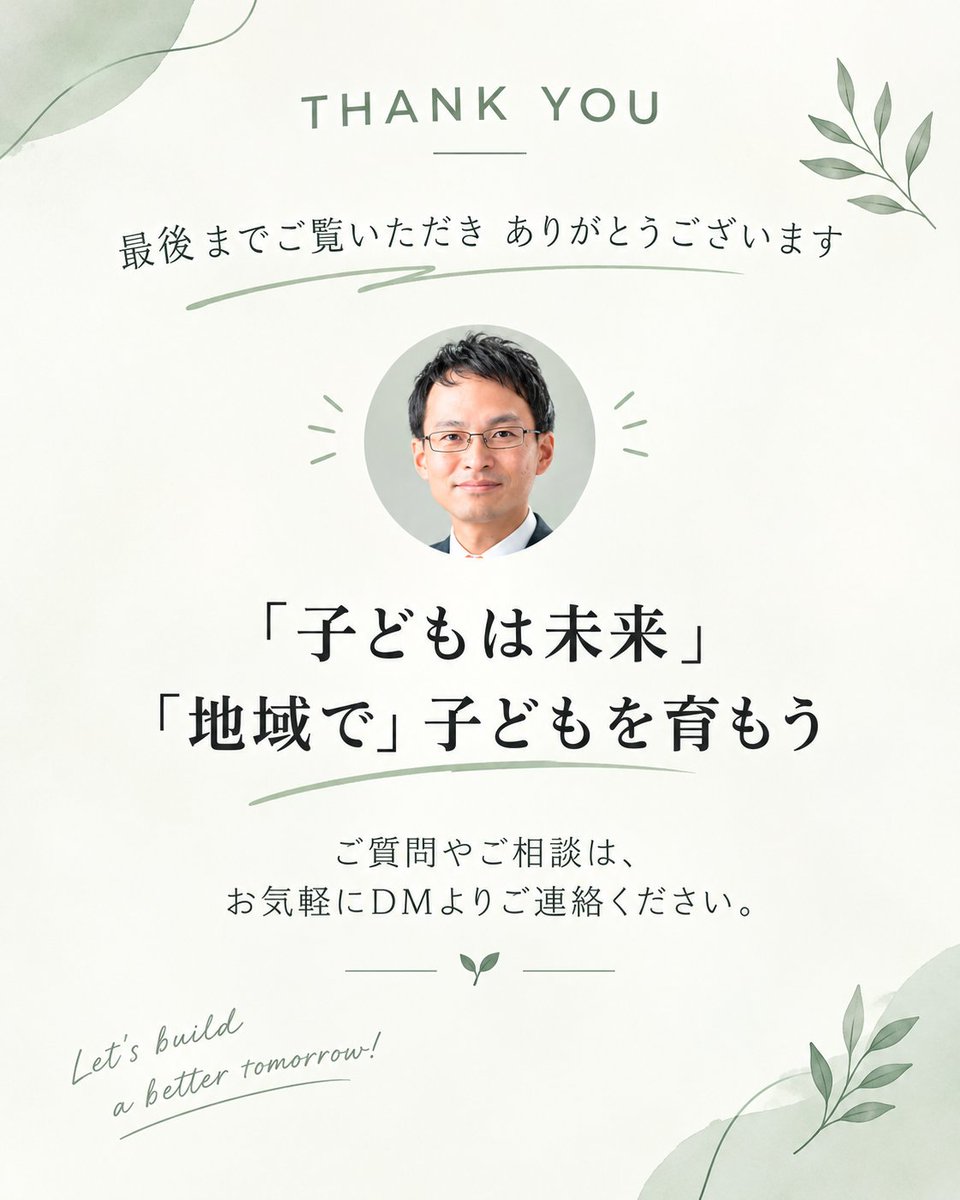 skspapa1987's tweet photo. 【参政党】石川県金沢市政改革委員にならせて頂きました。一ヶ月ほど前に。 https://t.co/G8UUazOEp0