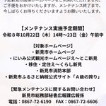 Photo by ふるさと新見【新見市公式】 (@furusato213)