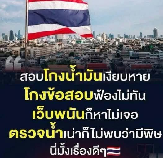 mont17657's tweet photo. 🔥 โกงไว้มาก ๆ บ้านเมือง
หายนะ จะได้มีเงิน หนีไป
ไปอยู่ บ้านเมืองอื่น 🔥 https://t.co/vpFFBqRu0d