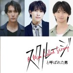Photo by ReadingAct「スクルージと呼ばれた男」 (@readingactstage)