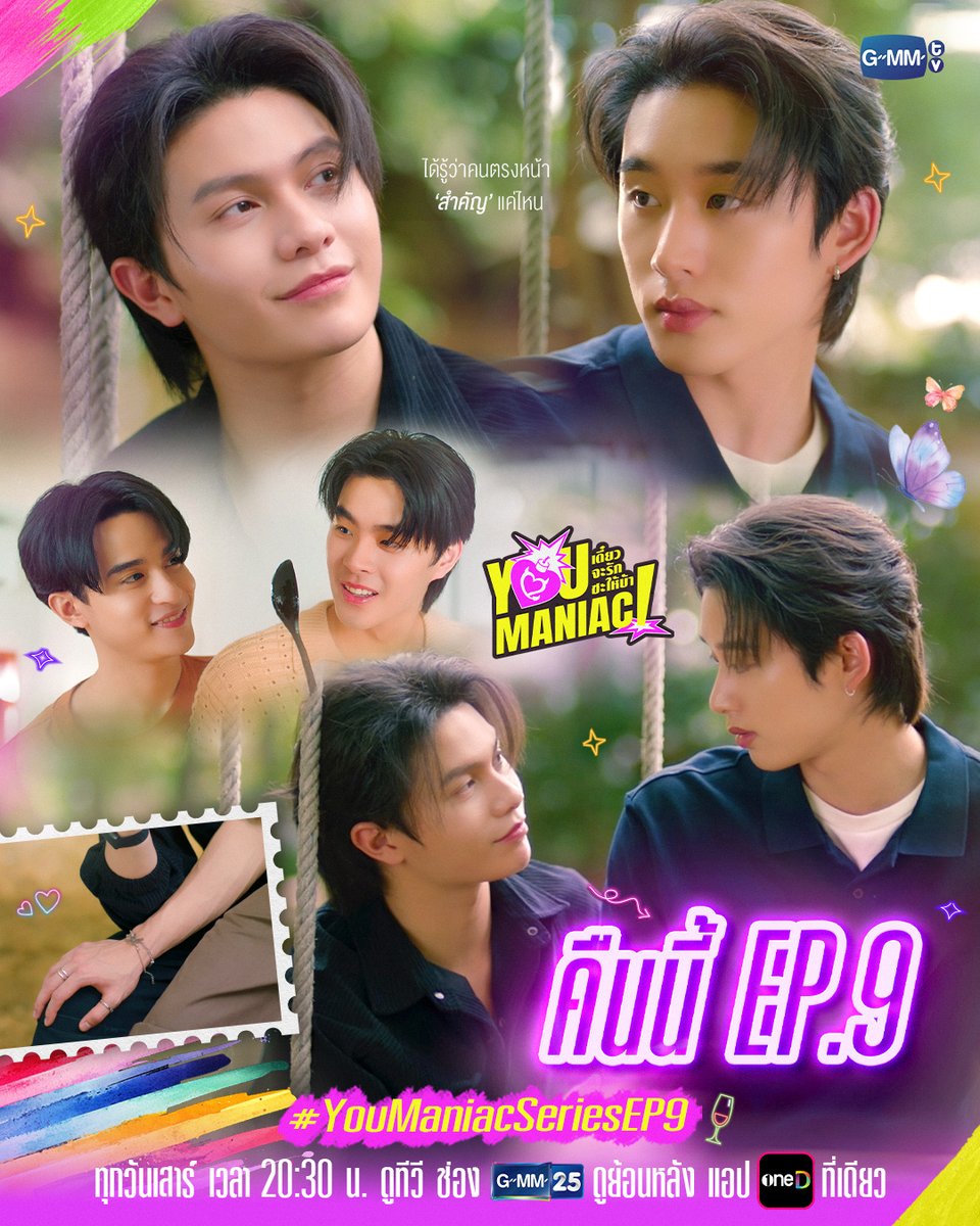 GMMTV's tweet photo. เมื่อได้รู้ว่าคนตรงหน้า ‘สำคัญ’ แค่ไหน 🤍 | #YouManiacSeries คืนนี้ EP.9 ห้ามพลาด!

“You Maniac เดี๋ยวจะรักซะให้บ้า” ❤️‍🔥
ทุกวันเสาร์ เวลา 20:30 น. ดูทีวี ช่อง GMM25
ดูย้อนหลัง แอป oneD ที่เดียว เวลา 21:30 น.
#GMMTV
@Williamjkp1 @EstRvp @BarcodeTin @Kinn_ts https://t.co/7HQbfu7I3L
