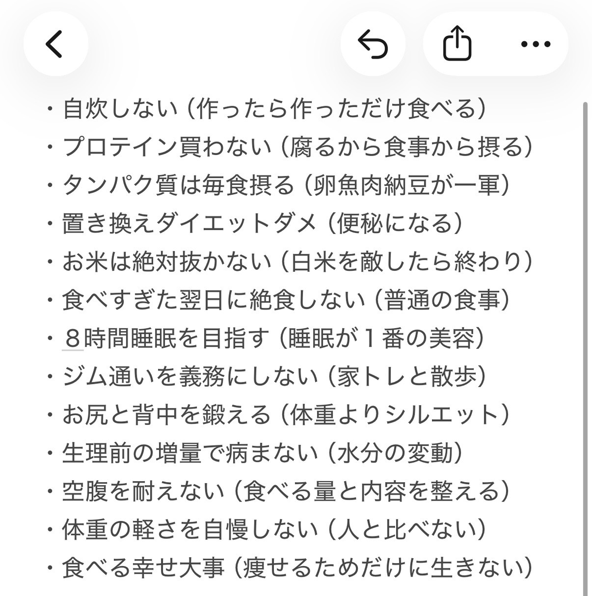 huwa_huwawachi's tweet photo. 私的、160cm54kgになってようやく気づいたこと https://t.co/TkyzhBBewy