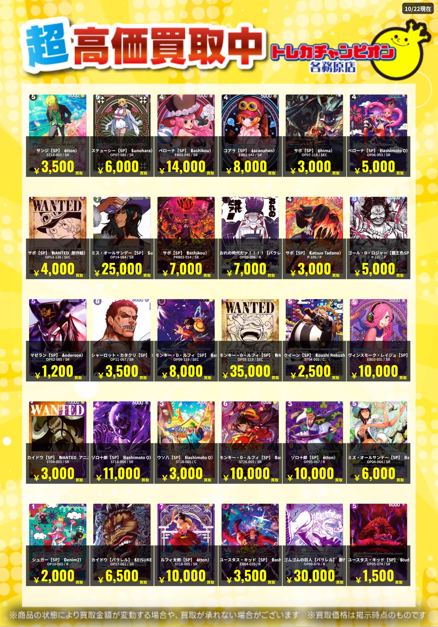 トレカチャンピオン各務原店 on X: 