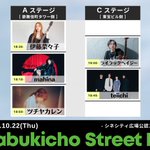 Photo by Kabukicho Street Live. info (@info_KSL)